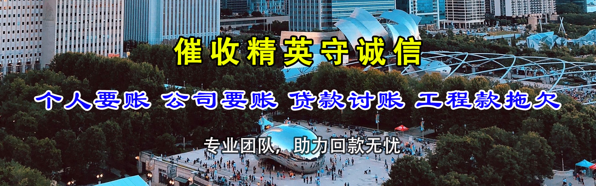 闵行要账公司